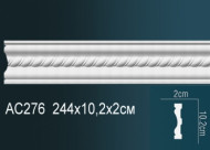 Лепнина Perfect AC276 Молдинг