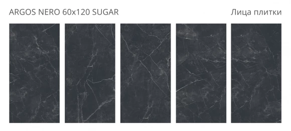 Керамогранит STARO Silk Argos Nero 60x120 Sugar
