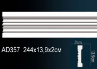 Лепнина Perfect AD357 Молдинг