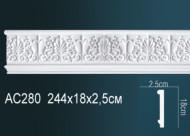Лепнина Perfect AC280 Молдинг