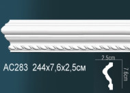 Лепнина Perfect AC283 Молдинг