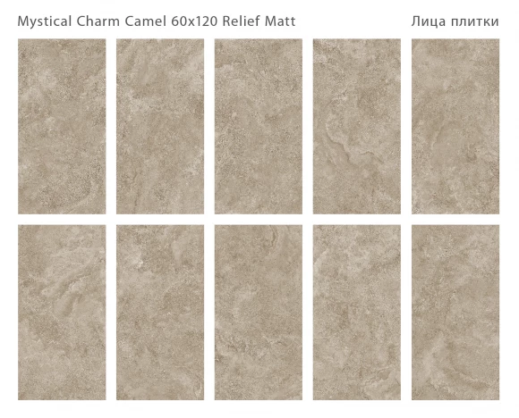 Керамогранит матовый STARO Silk Mystical Charm Camel 60x120 Relief Matt Керамогранит матовый STARO Silk Mystical Charm Camel 60x120 Relief Matt