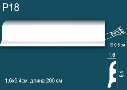 Плинтус из ударопрочного полимера Перфект Плюс P18