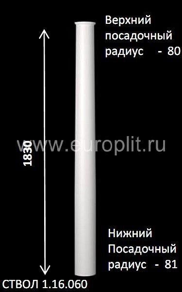Лепнина ЕВРОПЛАСТ 1.16.060 полуколонна-ствол
