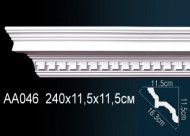 Лепнина Perfect AA046 Карниз
