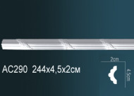 Лепнина Perfect AC290 Молдинг