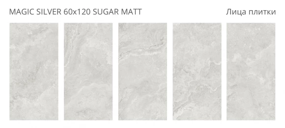 Керамогранит STARO Dolomites Magic Silver 60x120 Sugar Matt