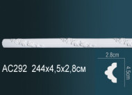 Лепнина Perfect AC292 Молдинг