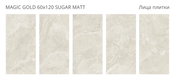 Керамогранит STARO Dolomites Magic Gold 60x120 Sugar Matt Керамогранит STARO Dolomites Magic Gold 60x120 Sugar Matt