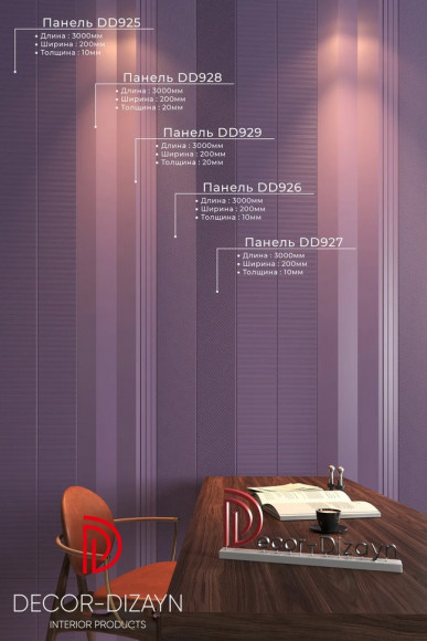 Панель из дюрополимера Decor Dizayn DD926(3m)