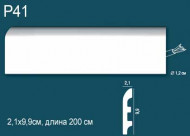 Плинтус из ударопрочного полимера Перфект Плюс P41 Плинтус из ударопрочного полимера Перфект Плюс P41