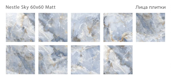 Керамогранит матовый STARO Silk Nestle Sky 60х60 Matt