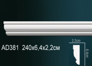 Лепнина Perfect AD381 Молдинг
