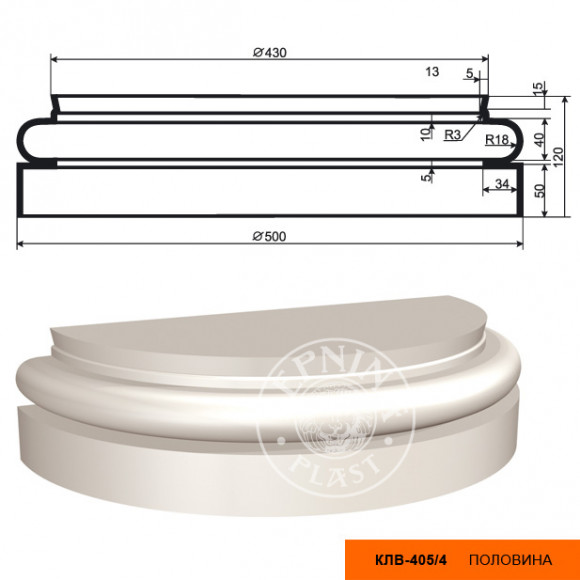 Фасадная полуколонна LepninaPlast КЛВ-405/4 HALF база