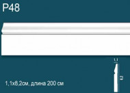 Плинтус из ударопрочного полимера Перфект Плюс P48 Плинтус из ударопрочного полимера Перфект Плюс P48