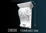 Лепнина Perfect C8030 Консоль