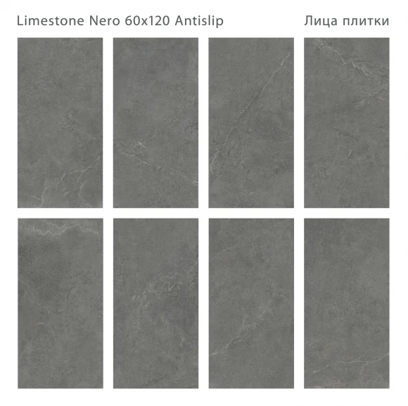 Керамогранит STARO Limestone Nero 60x120 Antislip